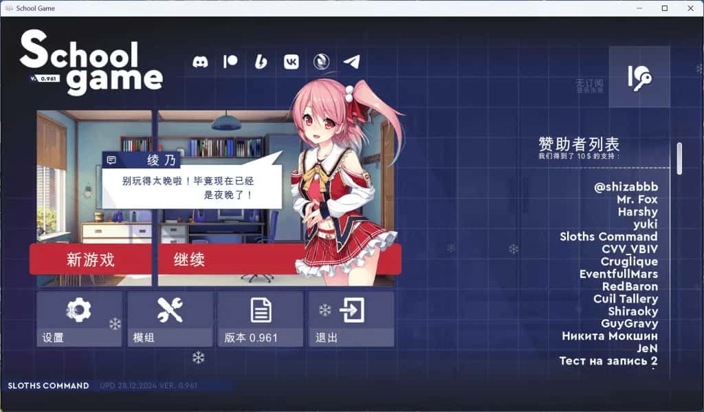 校园游戏 School Game插画