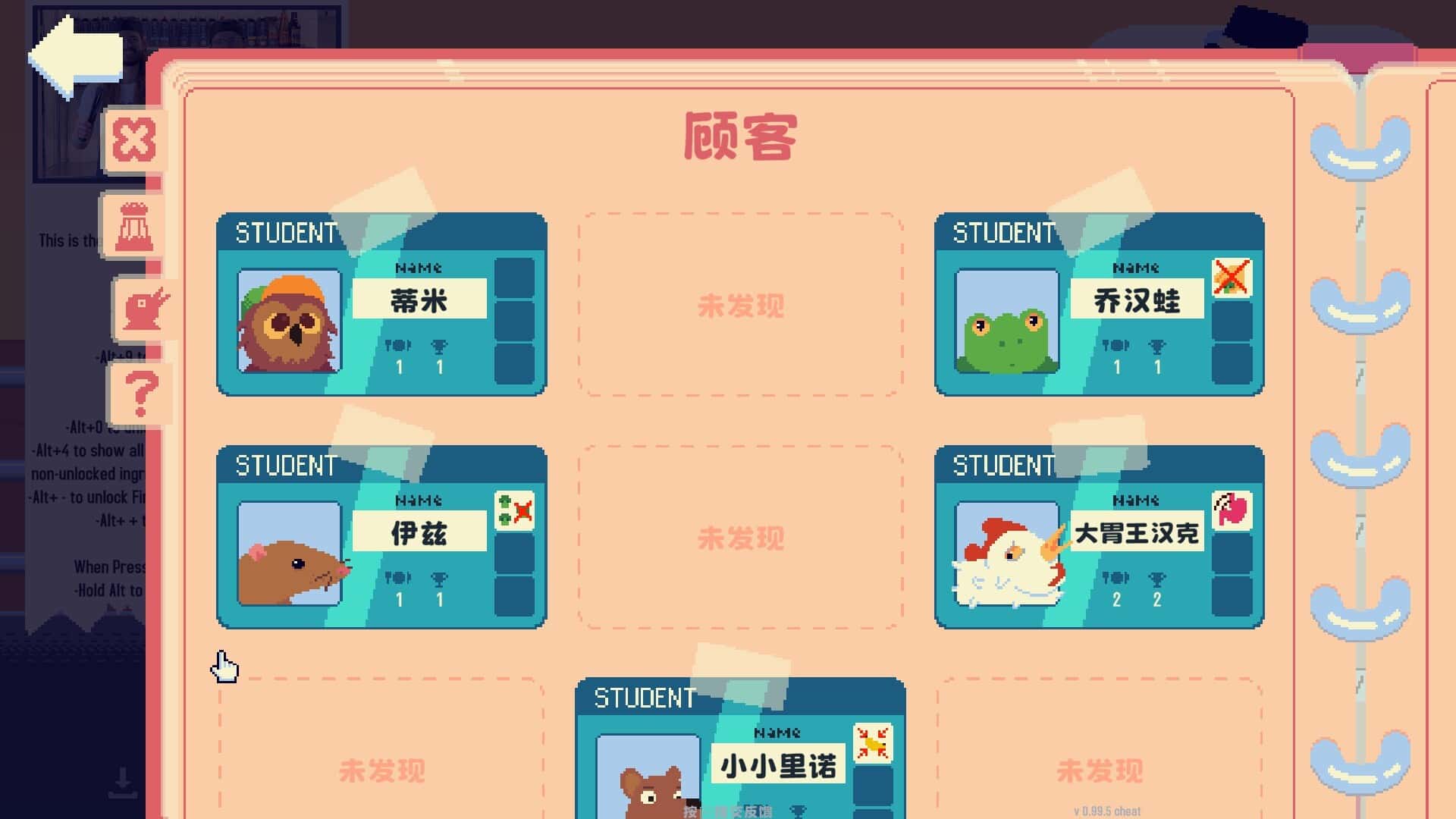 游戏画面2